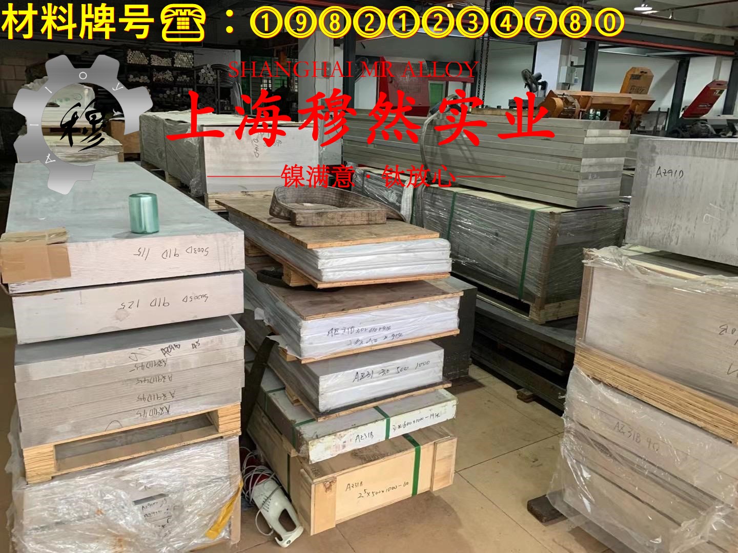 022Ni18Co8Mo5TiAI马氏体时效钢切削加工与磨削性能