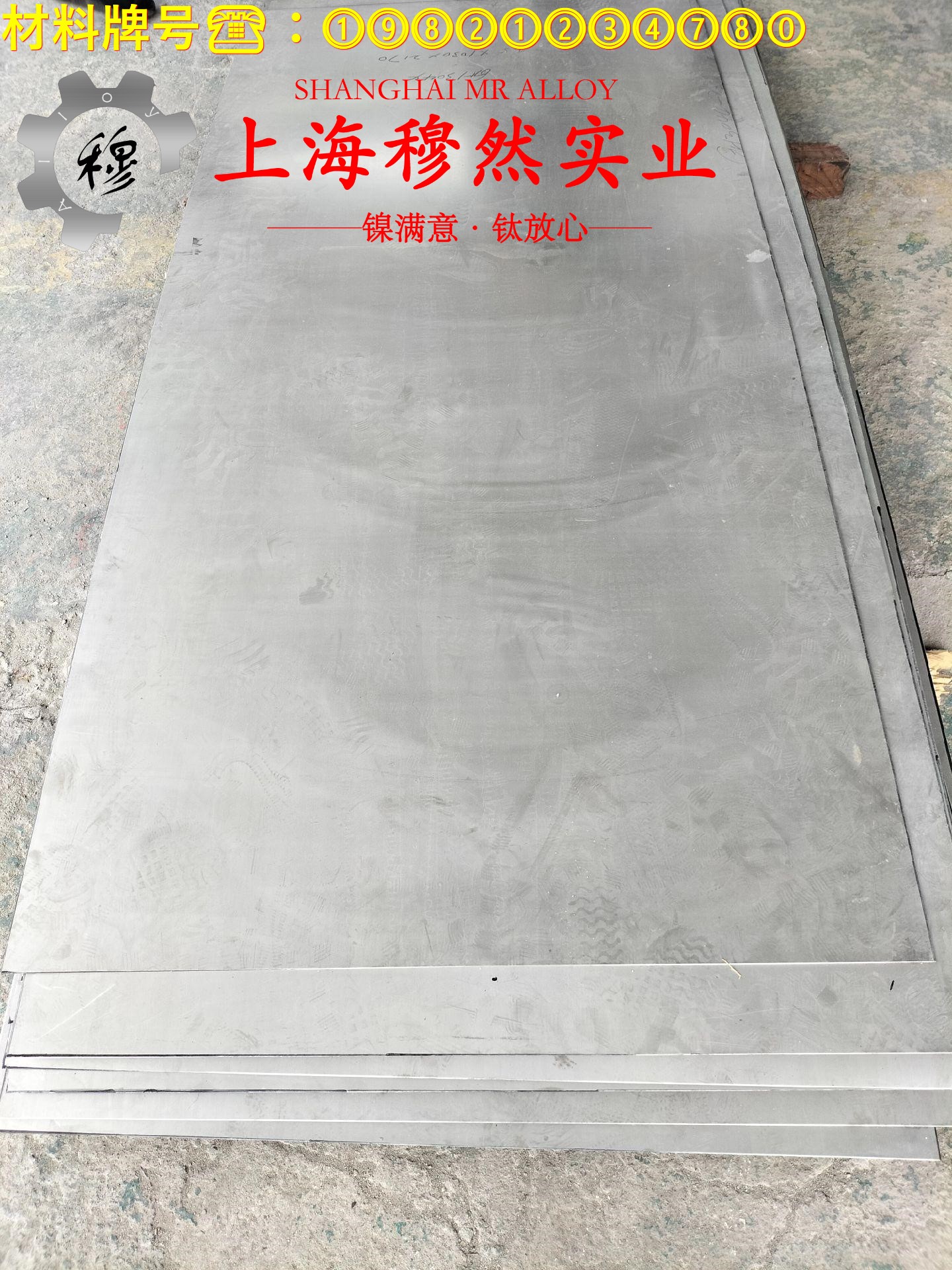 UNS N06022哈氏合金的抗拉强度与无损检测