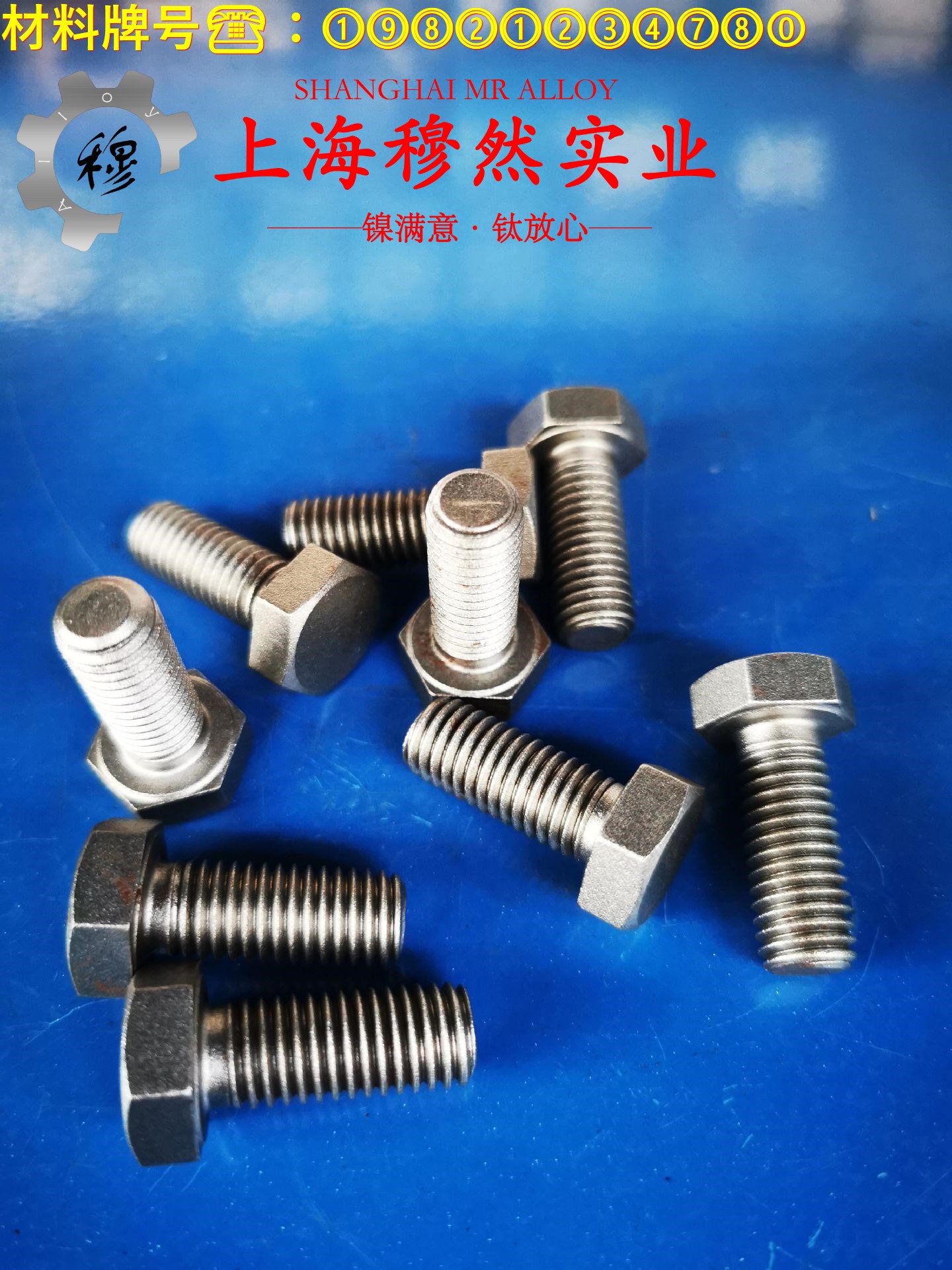 C71500铜镍合金的高温持久性能与高温合金标准