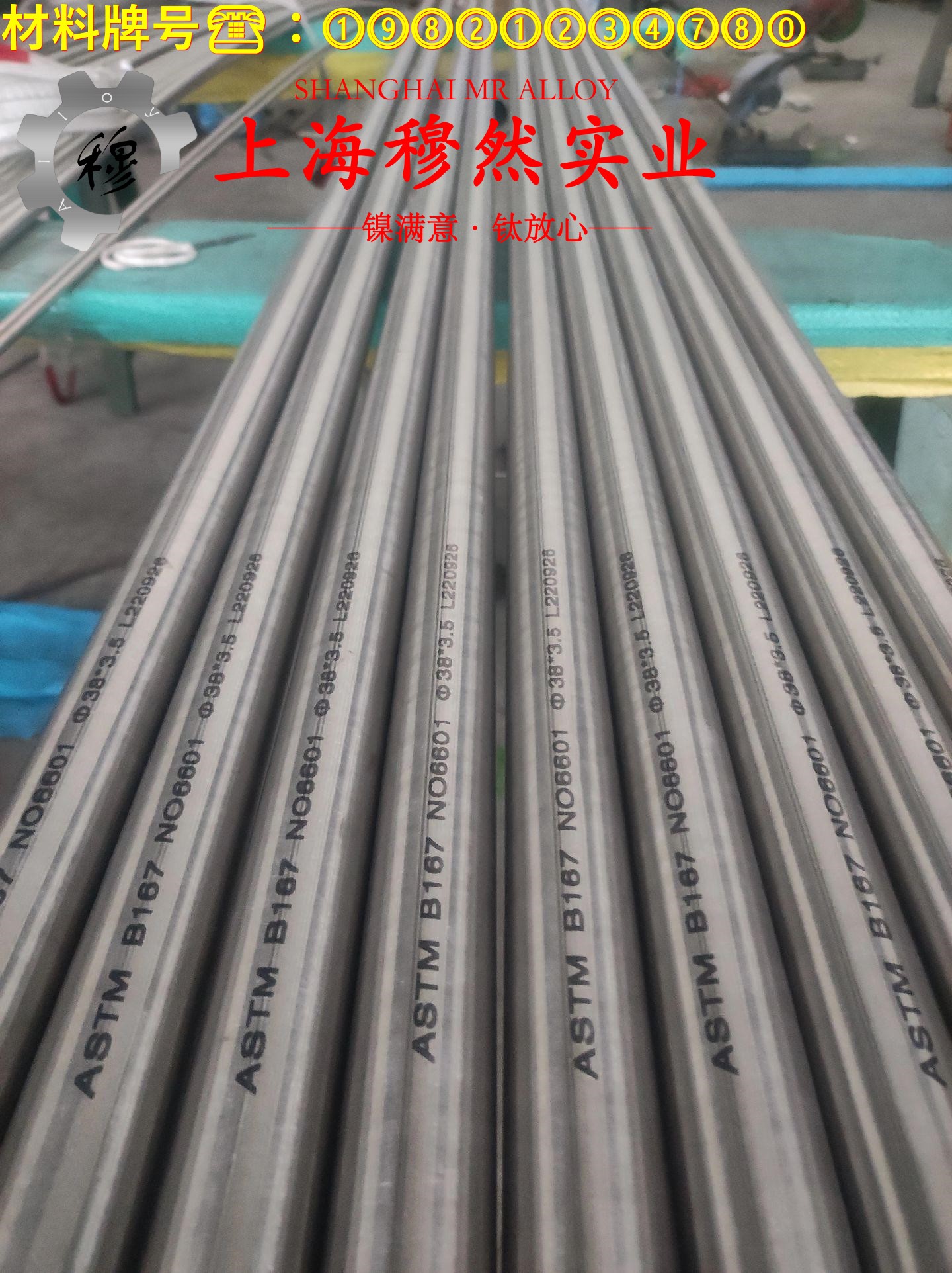 Cr20Ni35高电阻电热合金的相变温度与热膨胀系数