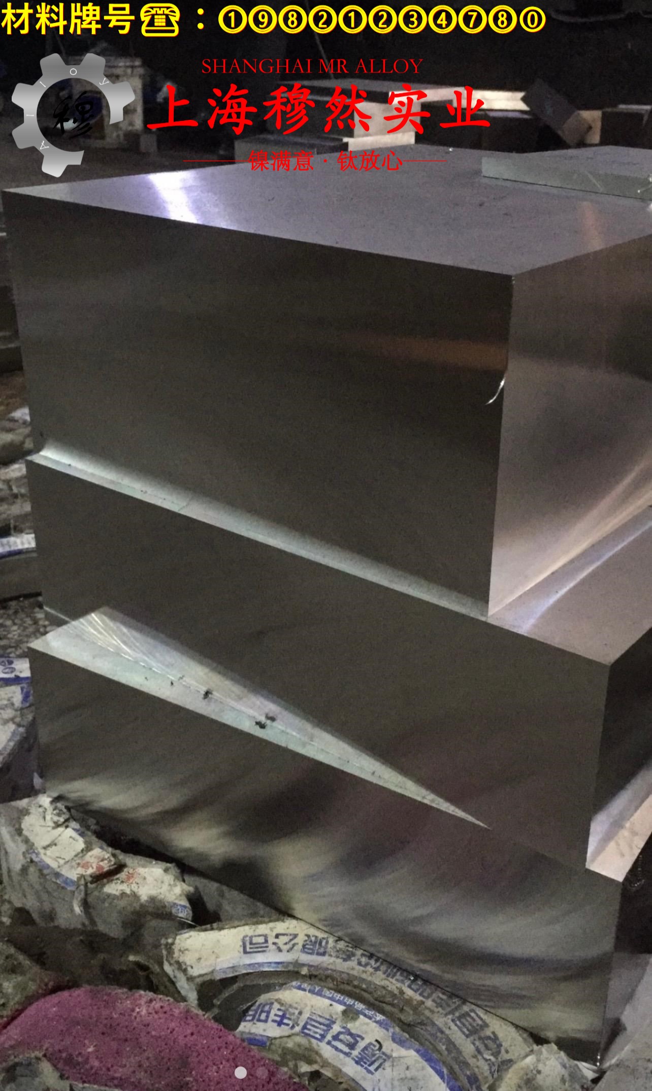 18Ni300(C-300)马氏体时效钢的浇注温度与拉伸性能