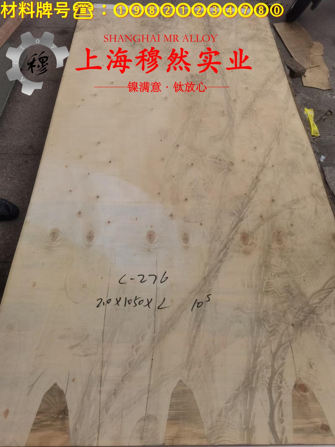 GH5188钴镍铬基高温合金管材的材料参数百科