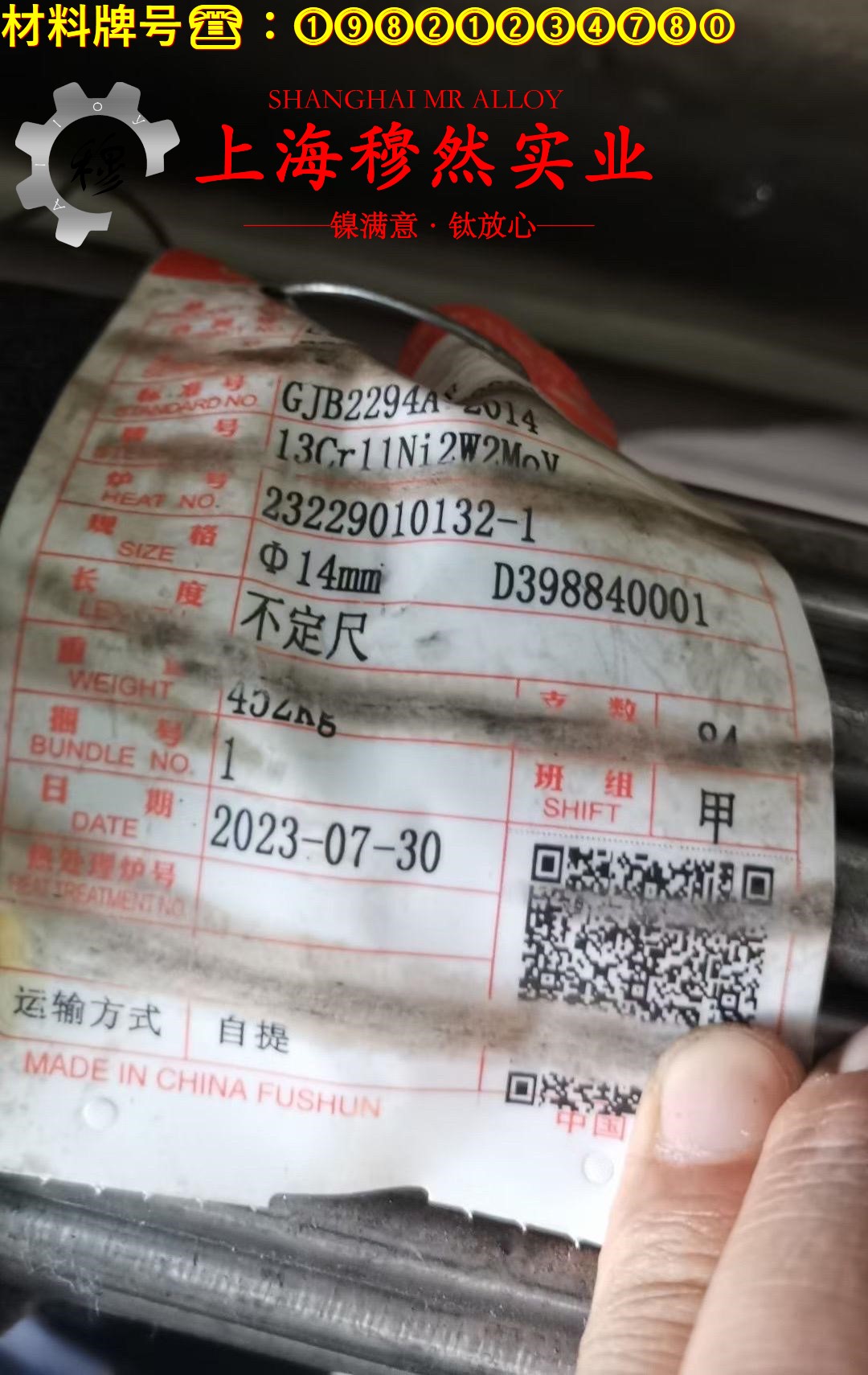 1J30精密软磁铁镍合金的伸长率与合金组织结构