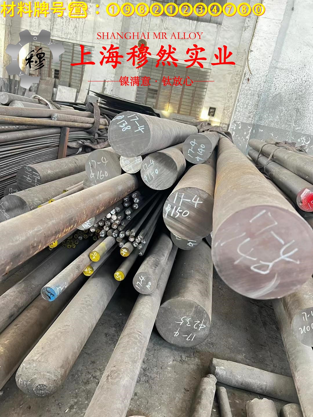 1J31精密软磁铁镍合金的显微组织与电阻率