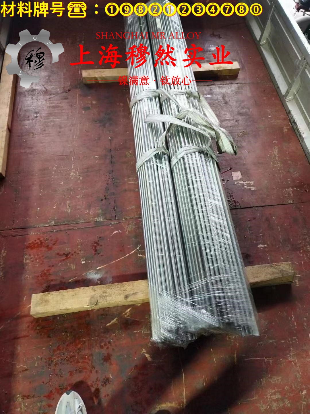 1J403精密软磁铁镍合金的硫化环境与热处理