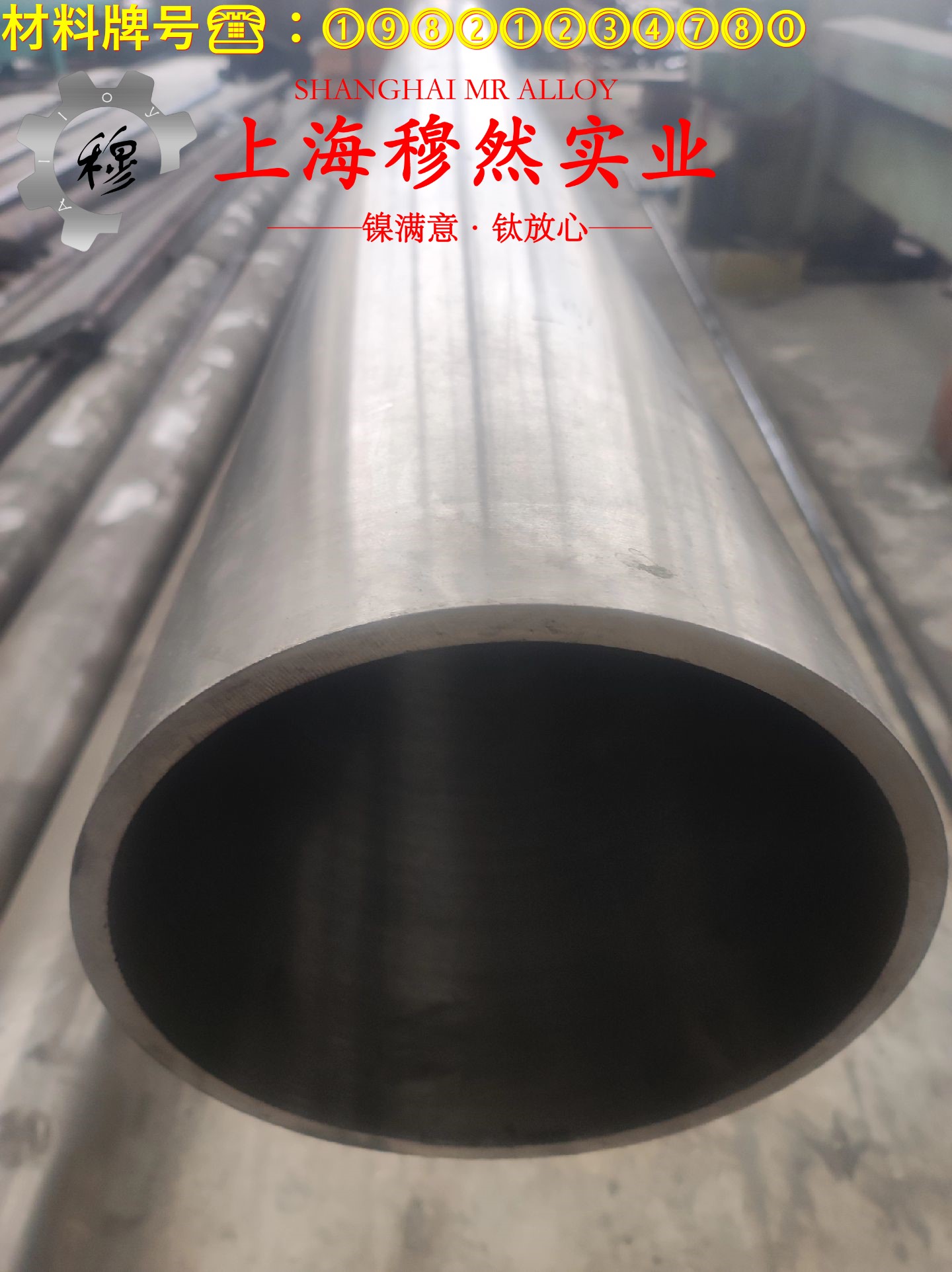 1J51精密软磁铁镍合金的抗氧化性能、热处理制度