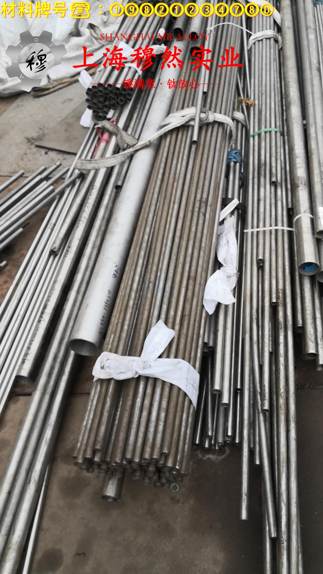 1J79精密软磁铁镍合金技术标准规定的性能