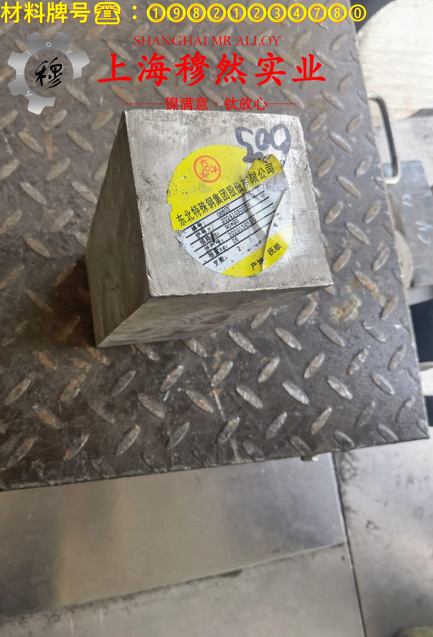 2J31精密永磁铁钴钒合金技术标准规定的性能