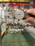 4J45精密定膨胀合金的抗氧化性能、热处理制度