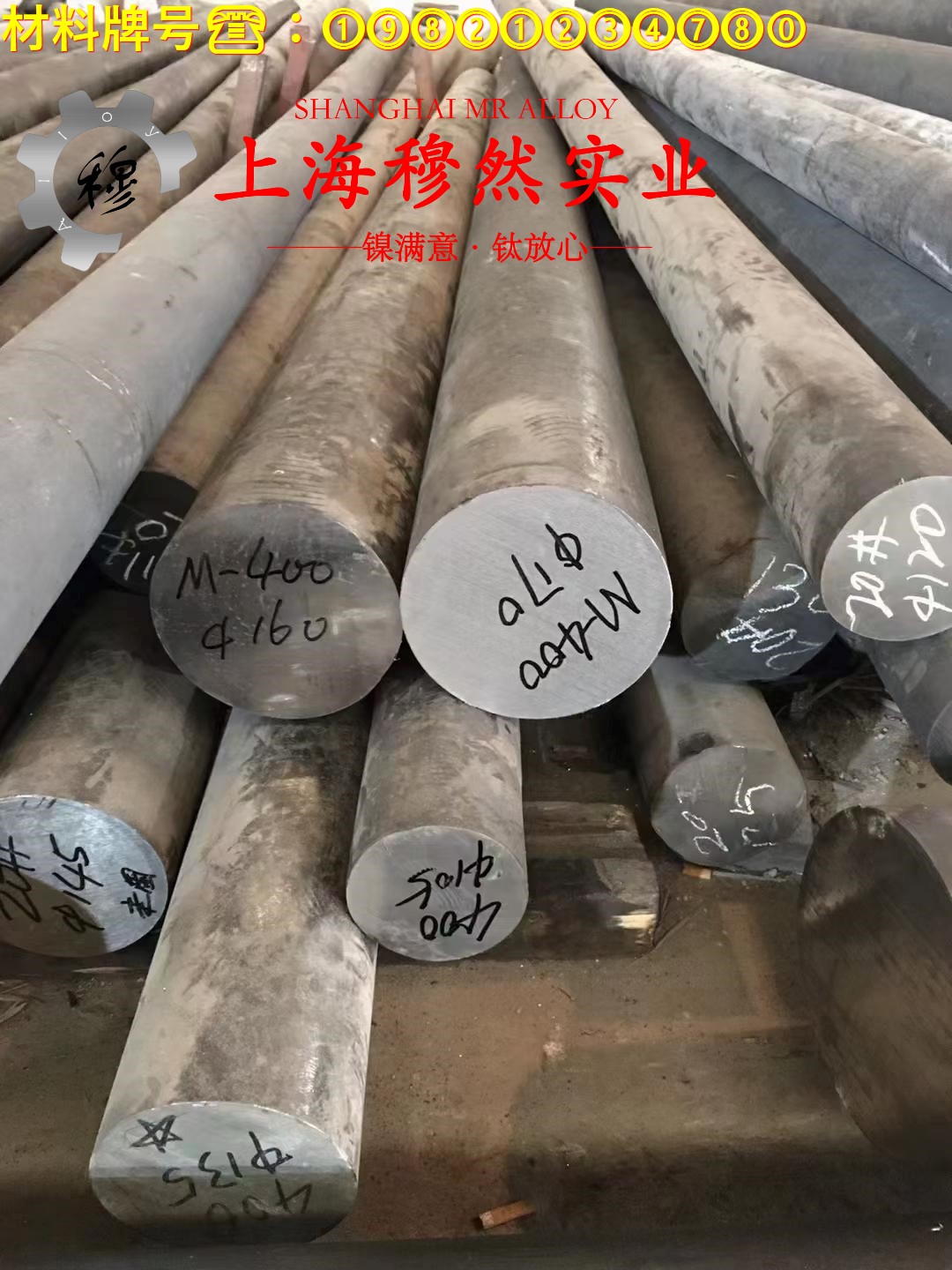 6J12锰铜合金/高电阻合金的高温蠕变性能与光谱分析