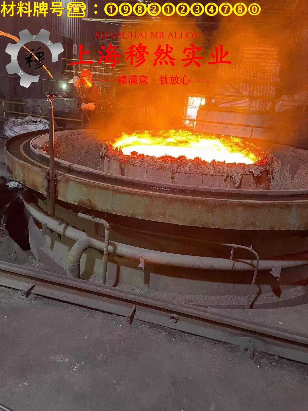 Monel R-405蒙乃尔铜镍合金室温及各种温度下的力学性能