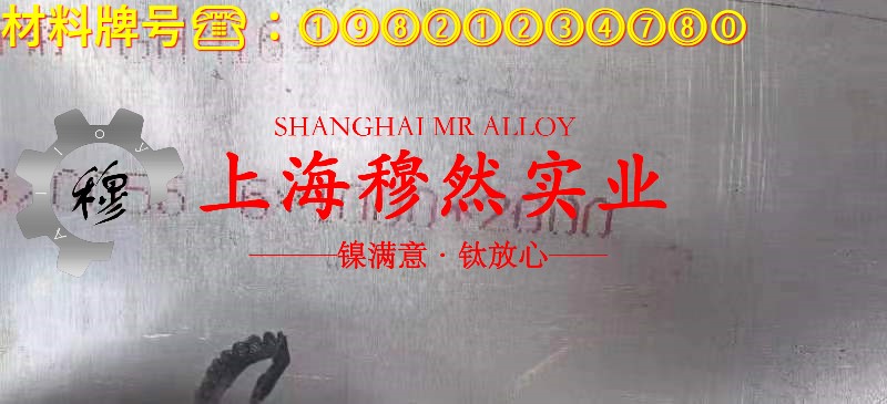 CuNi19应变电阻合金的高温蠕变强度、扭转和切变性能