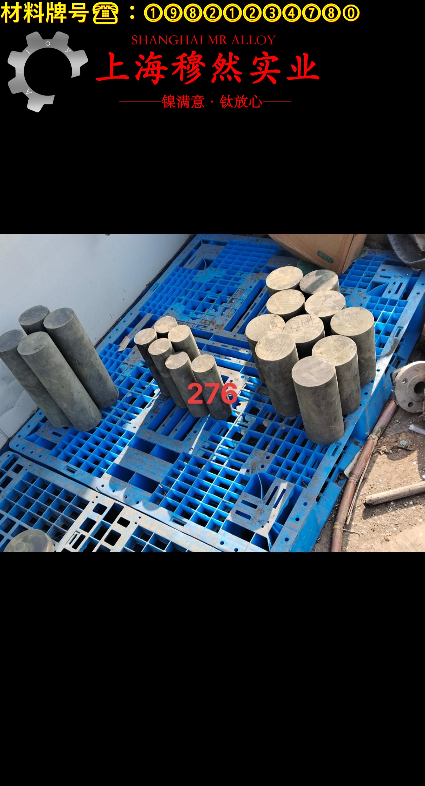 UNS N04405蒙乃尔铜镍合金管材的材料参数百科