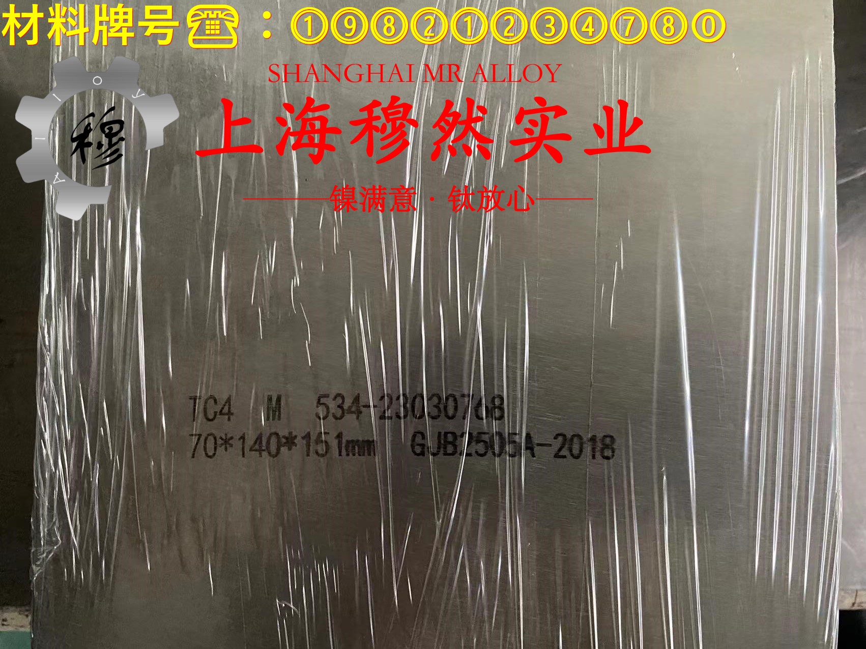 N6镍合金技术标准规定的性能