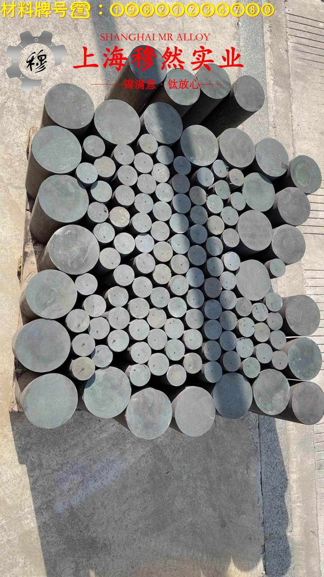 N4镍合金的工艺性能、热膨胀性能