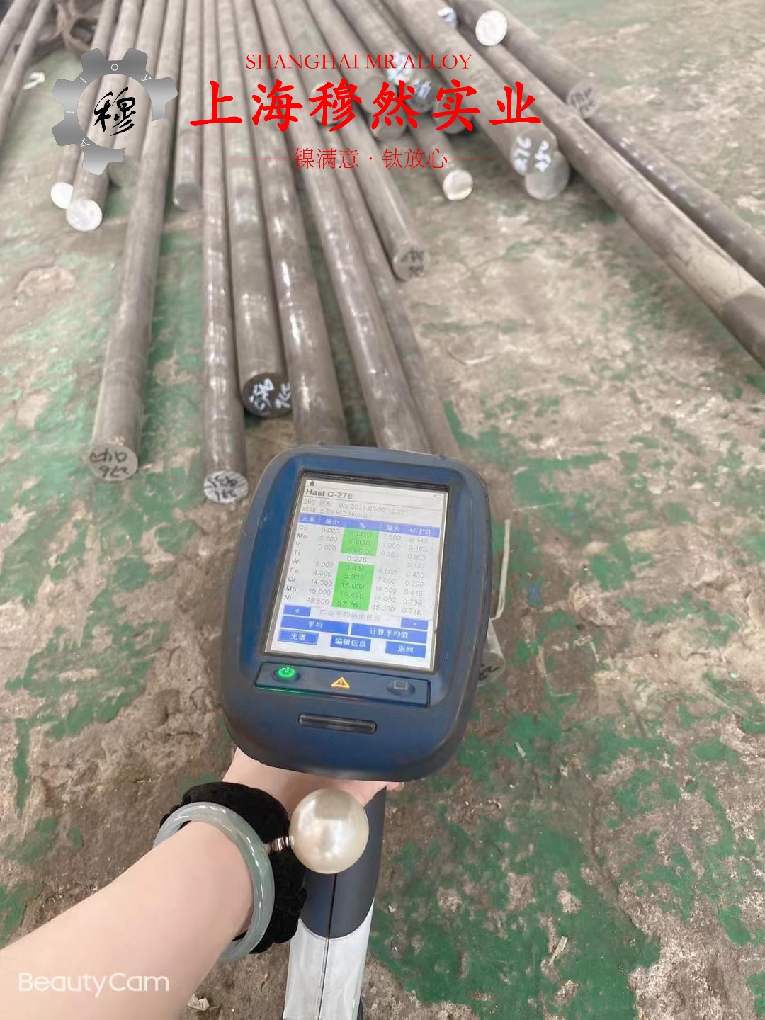 18Ni300(C-300)马氏体时效钢线材的材料参数百科