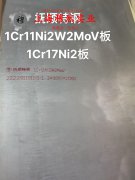  A286高温合金的机械性能、化学性能