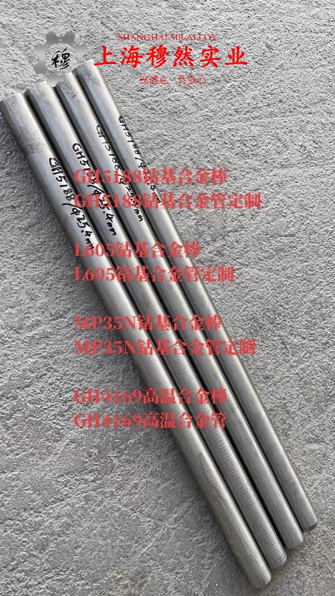 GH3600镍铬铁基高温合金的相变温度与热膨胀系数