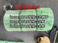 Monel 400蒙乃尔铜镍合金的拉伸试验与固溶处理