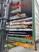 Hastelloy哈氏合金 C276的零件热处理工艺与热处理性能