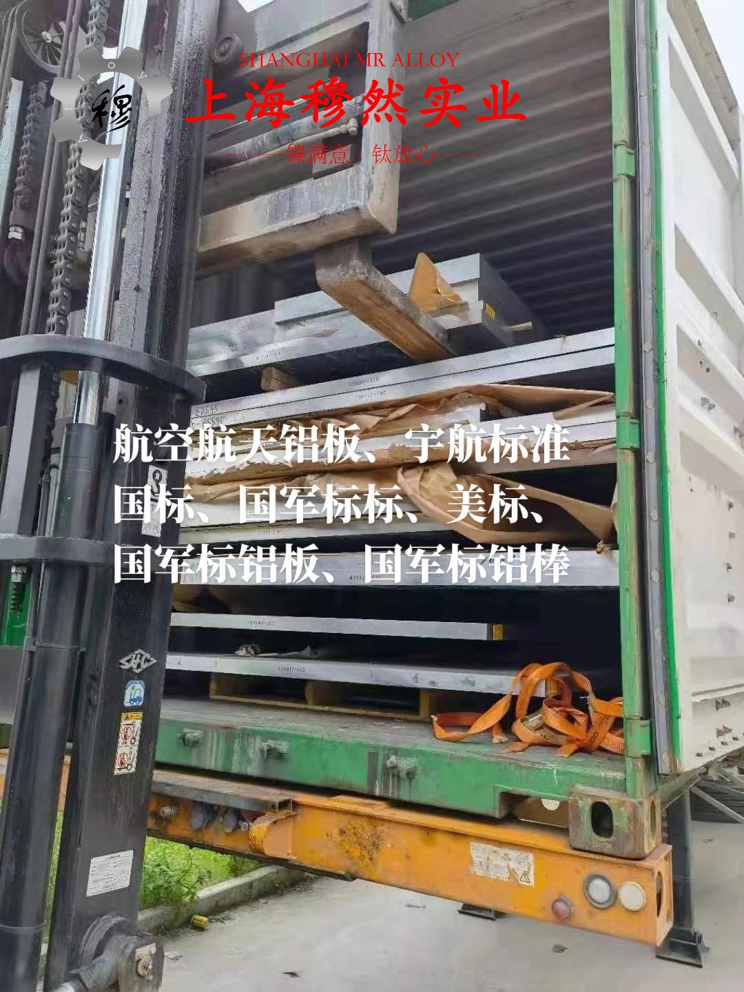 Hastelloy哈氏合金 C276的零件热处理工艺与热处理性能