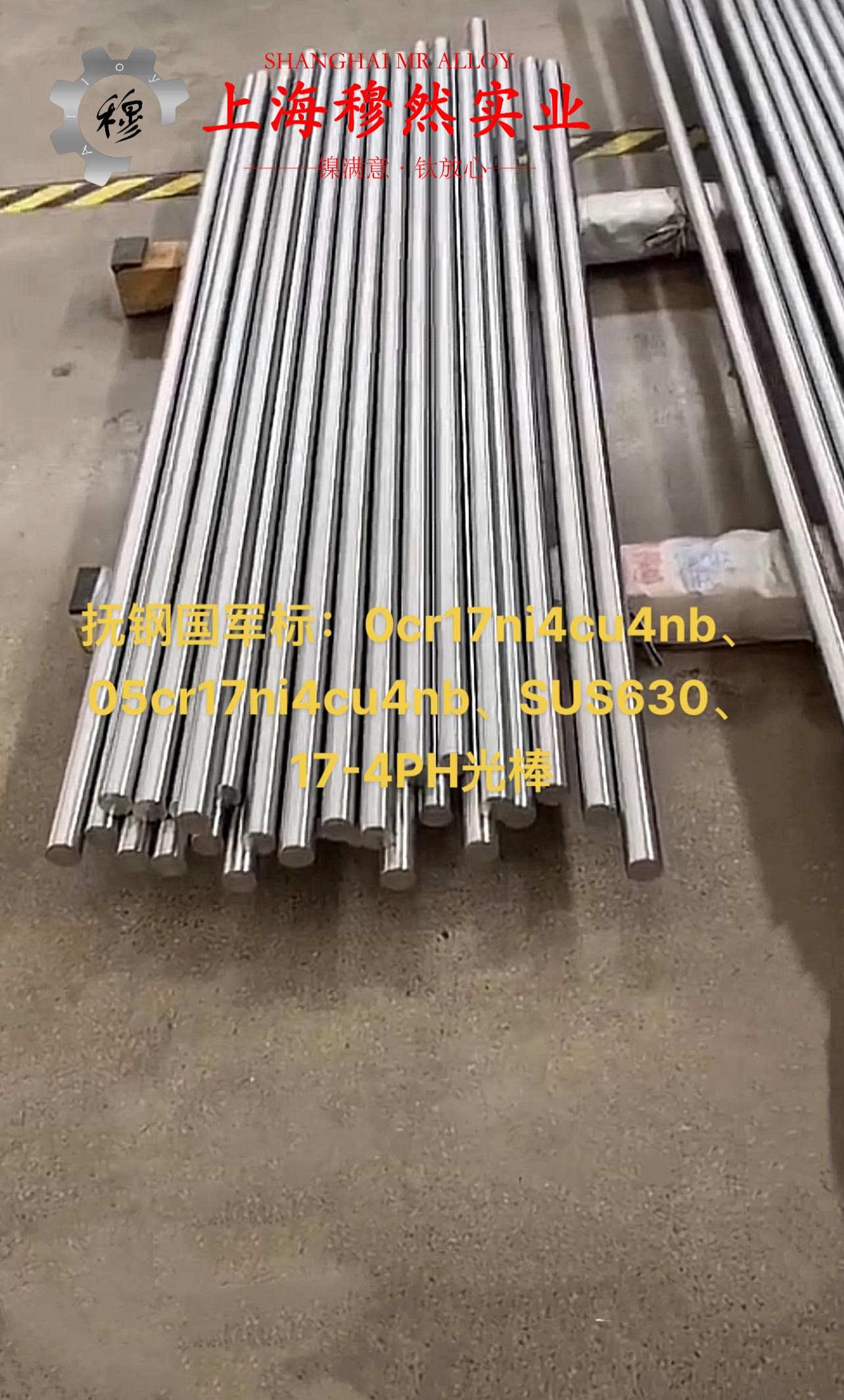 00Ni18Co9Mo5TiAl马氏体时效钢的压缩性能与割线模量