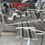 4J42精密定膨胀合金的机械性能与高温合金熔点