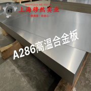  6J24精密电阻镍铬合金管材的材料参数百科