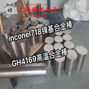  CuNi30应变电阻合金的相变温度与热膨胀系数