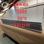  4J36殷钢低膨胀合金的硬度与屈服强度