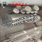  UNS N05500蒙乃尔铜镍合金的抗氧化性能、热处理制度