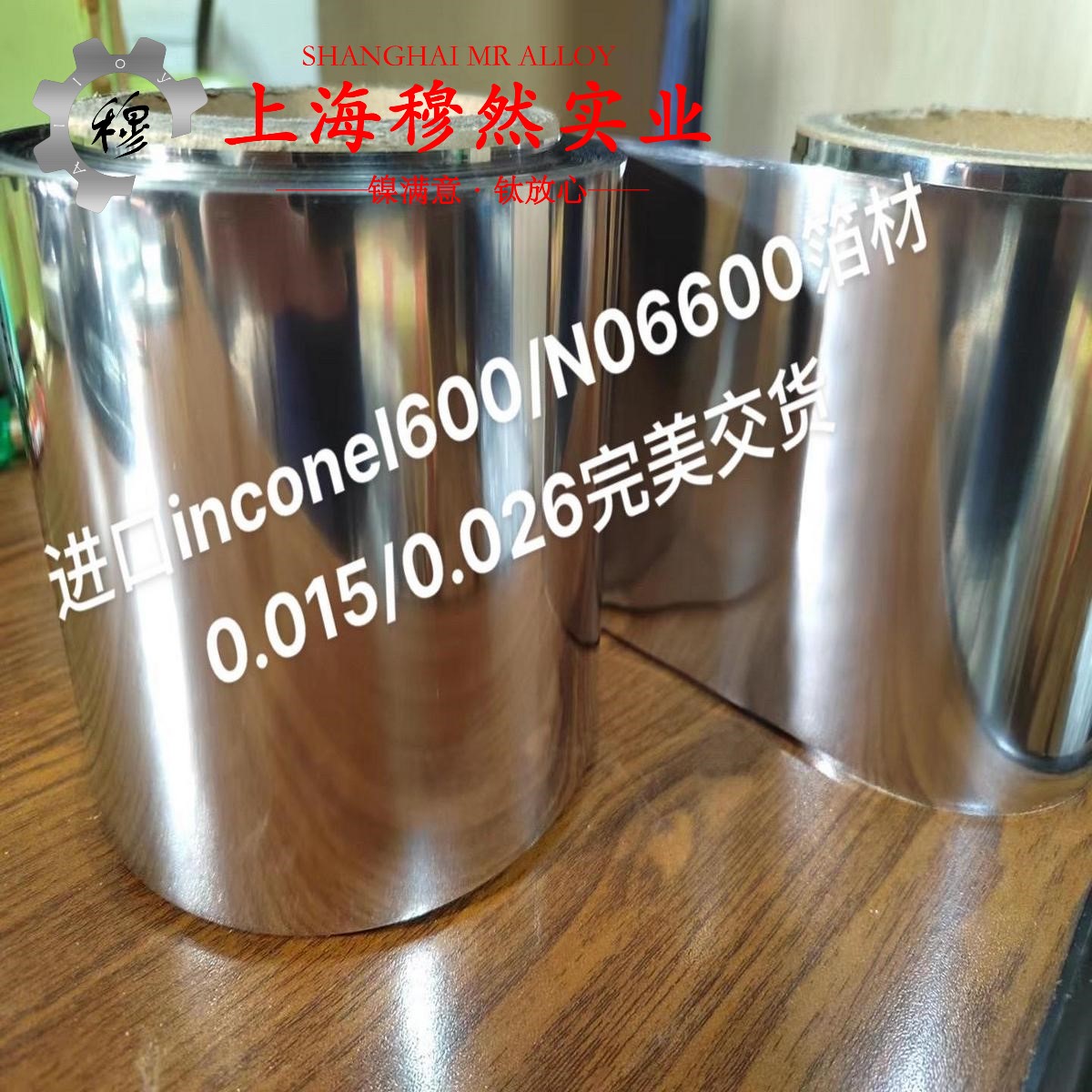 6J8电阻合金/F1锰铜合金的抗腐蚀性能、铸造工艺