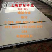  CuNi1铜镍电阻合金的机械性能与高温合金熔点