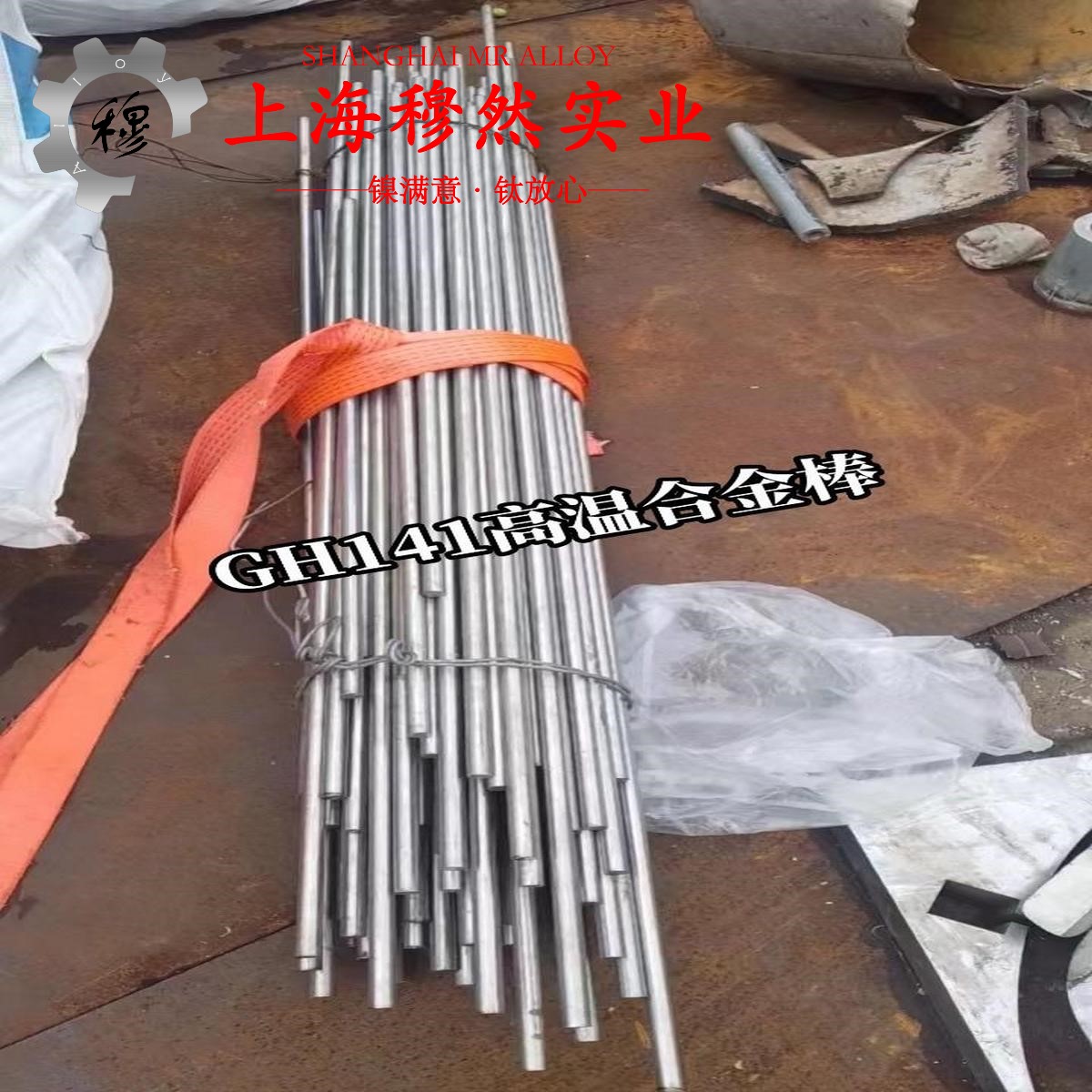 4J45铁镍定膨胀玻封合金的熔炼温度与抗腐蚀性能