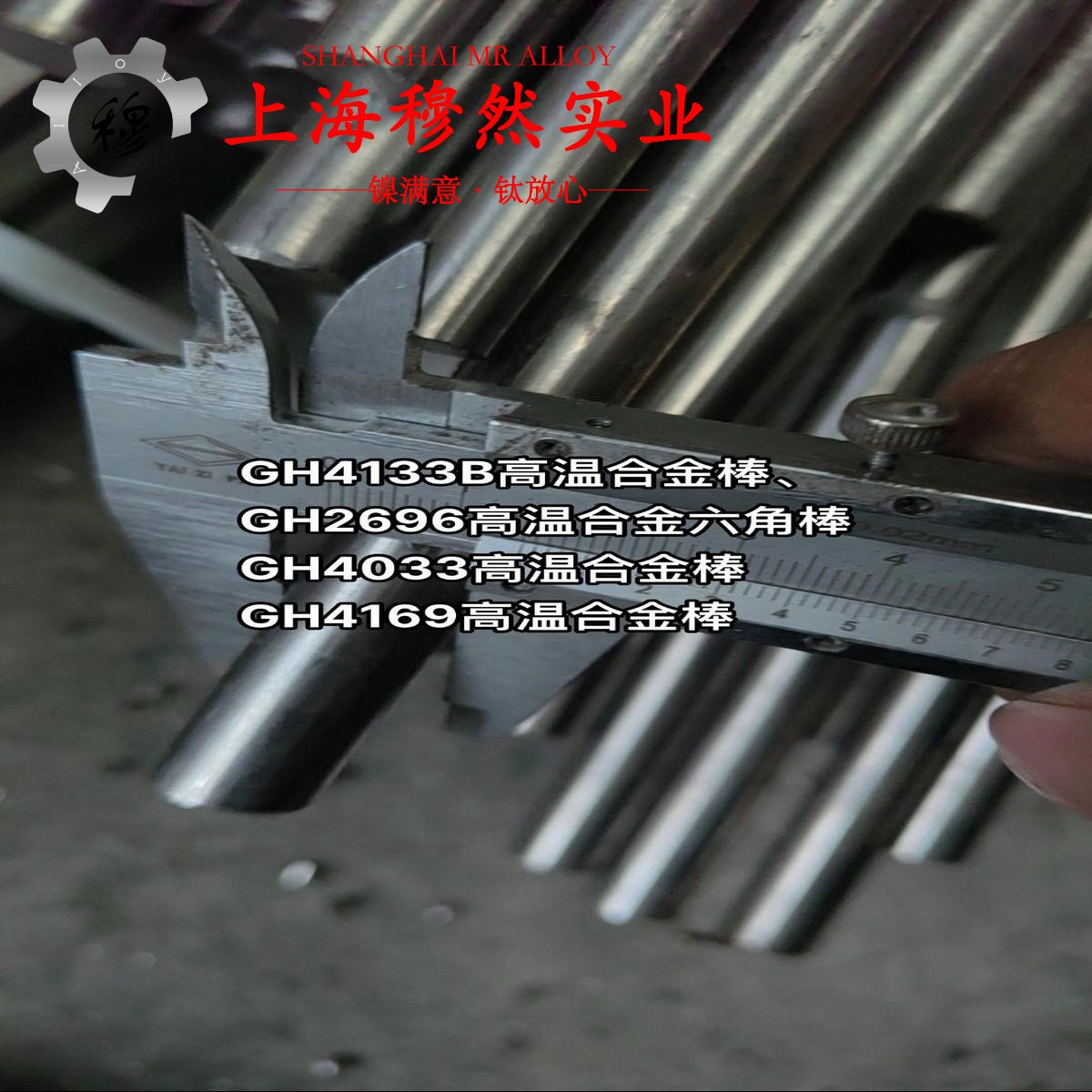 4J36低膨胀合金因瓦合金的冷却方式与延伸率