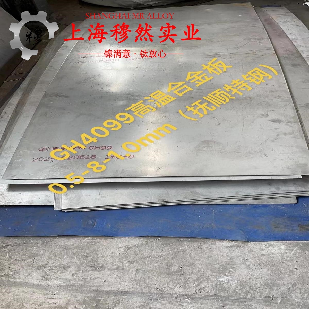 GH605钴铬镍基高温合金技术标准规定的性能