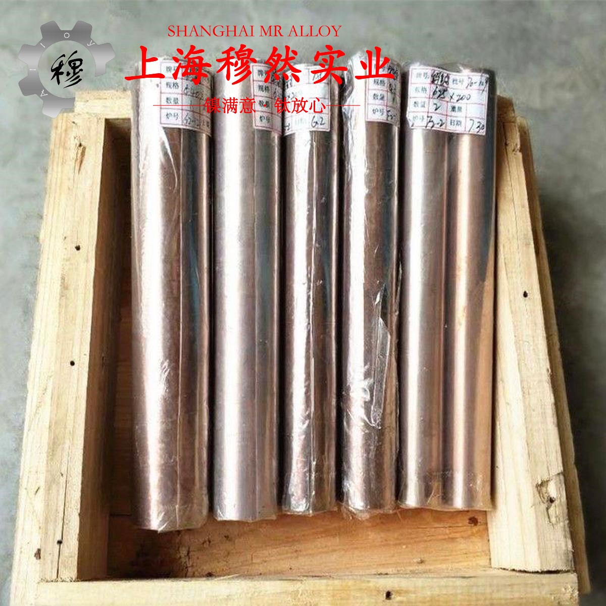 4J36精密低膨胀合金的热处理工艺、组织结构