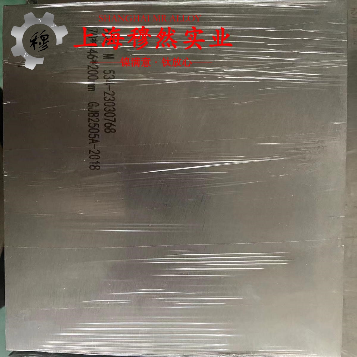 6J23精密电阻镍铬合金的蠕变断裂寿命与特种疲劳