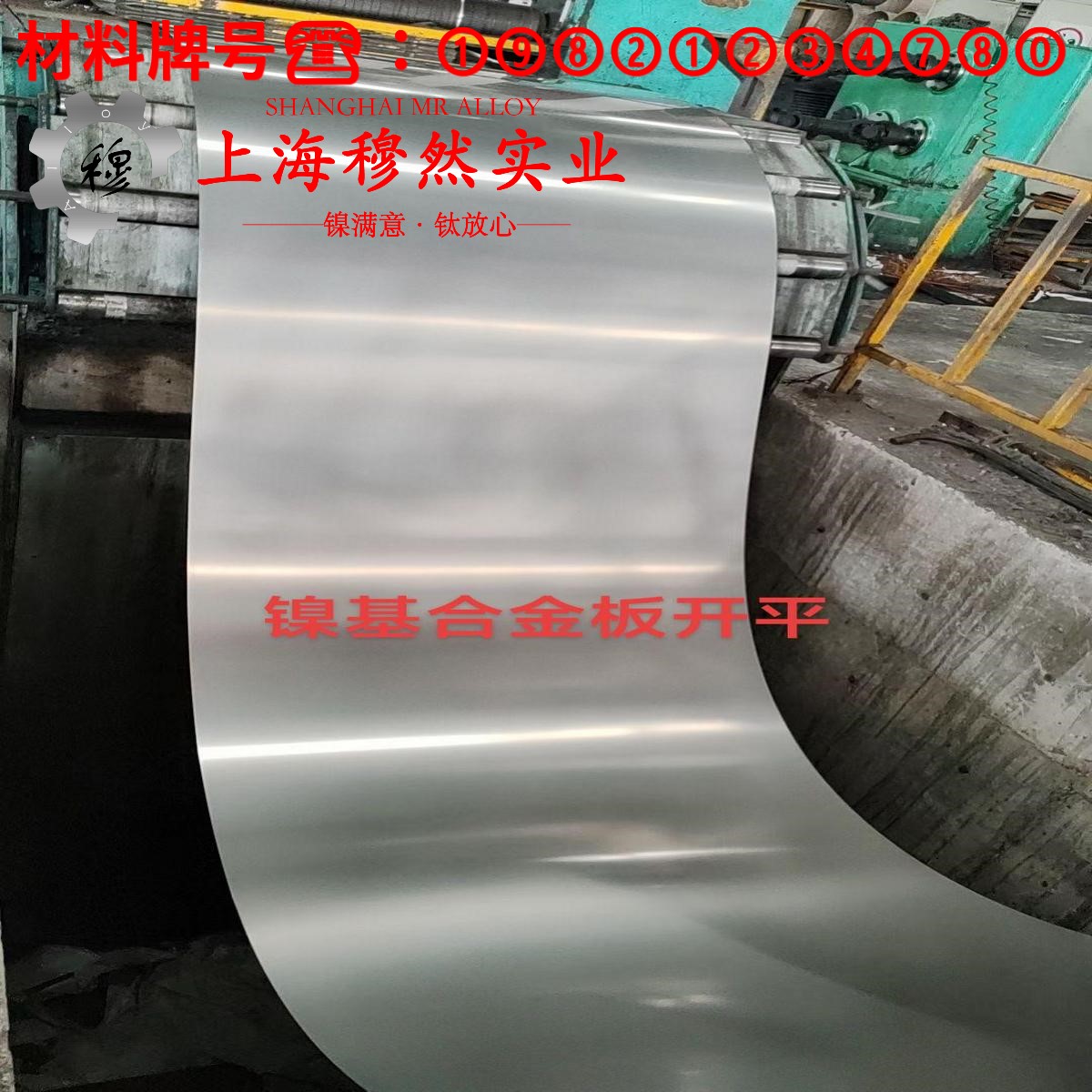 1J79精密软磁铁镍合金的熔炼温度与抗腐蚀性能