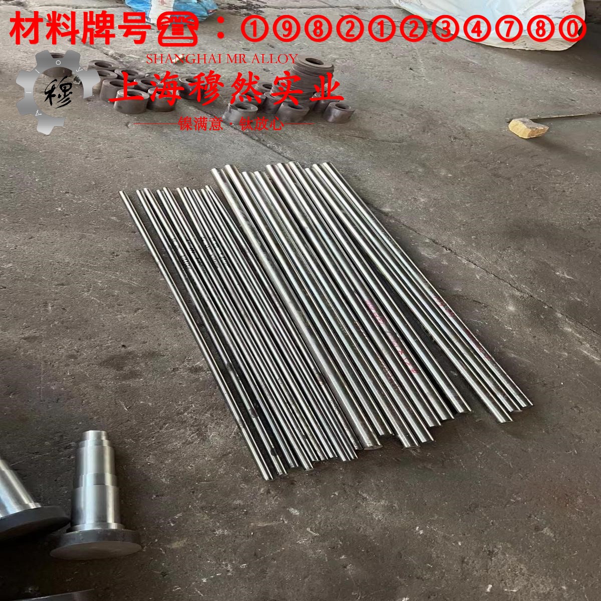 1J83精密软磁铁镍合金的高温蠕变性能与光谱分析