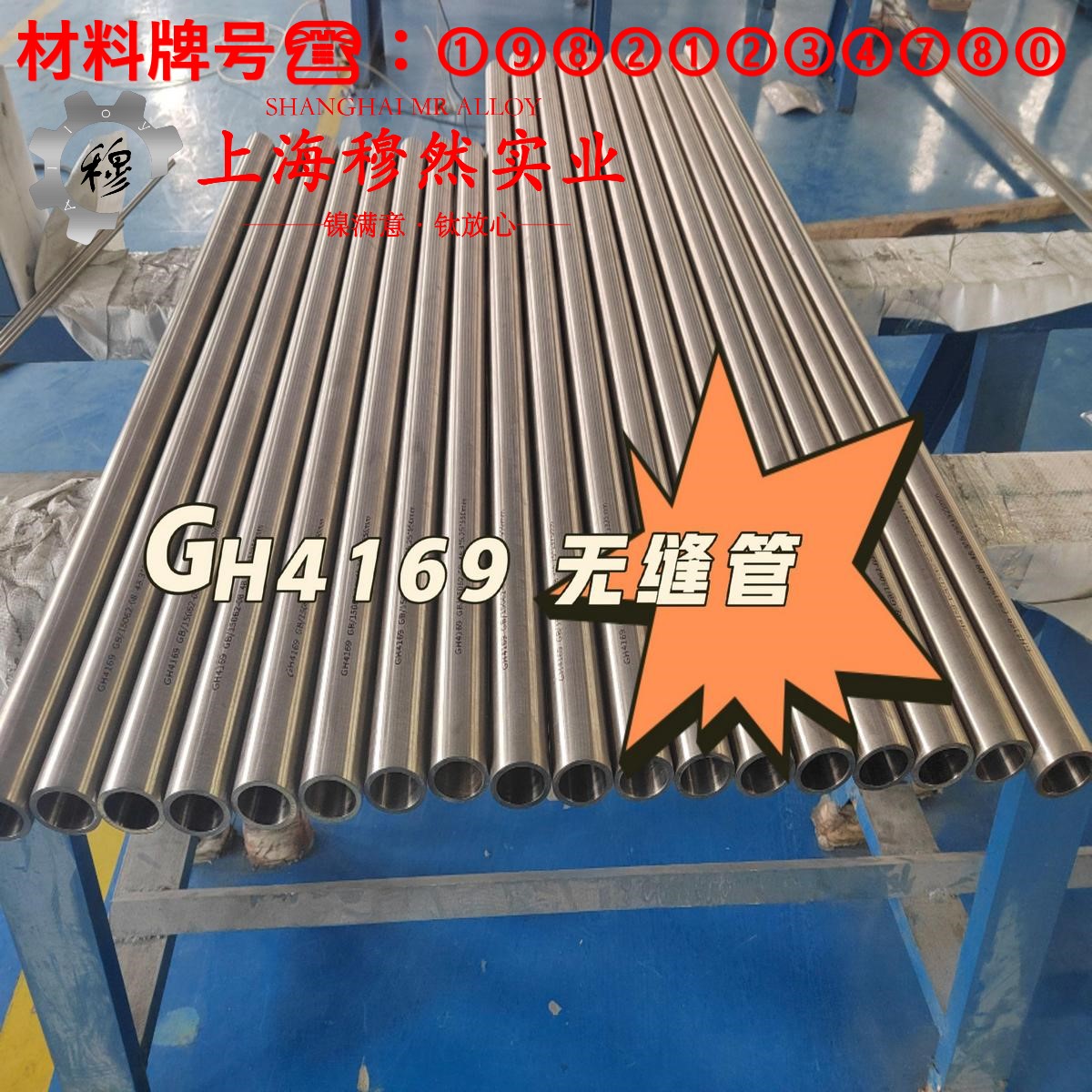 1J88精密软磁铁镍合金的熔炼温度与抗腐蚀性能