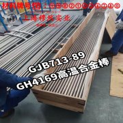 2J85精密永磁铁铬钴合金的化学成分、加工与热处理