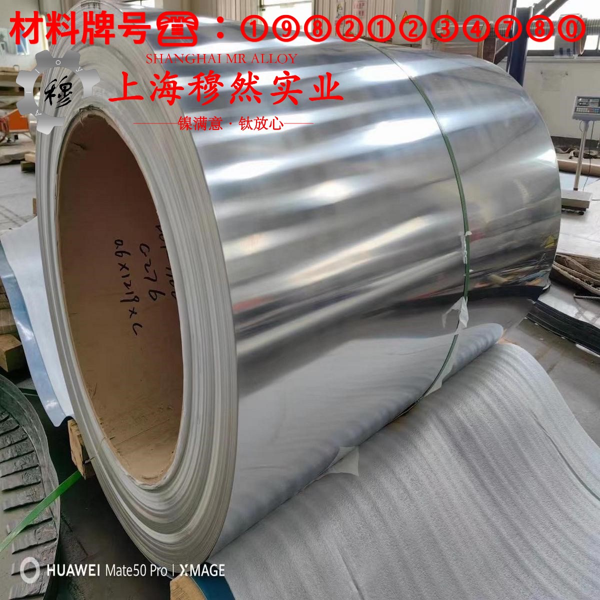 4J29精密膨胀合金板材的材料参数百科