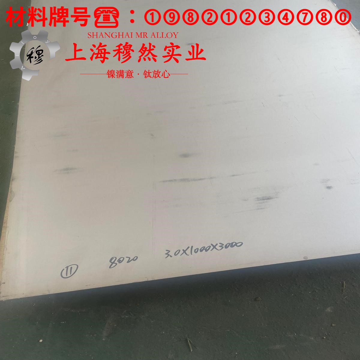 4J32精密低膨胀合金管材的材料参数百科