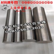 1J17精密合金的拉伸试验与固溶处理