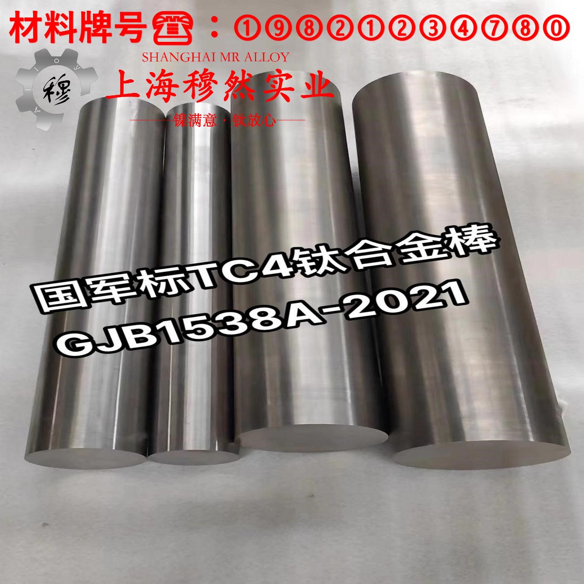 1J17精密合金的拉伸试验与固溶处理