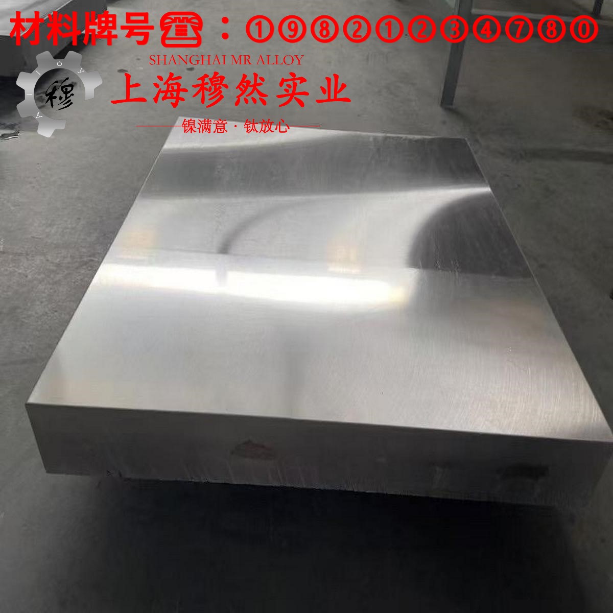 Inconel C-276英科耐尔的熔点与耐腐蚀性能