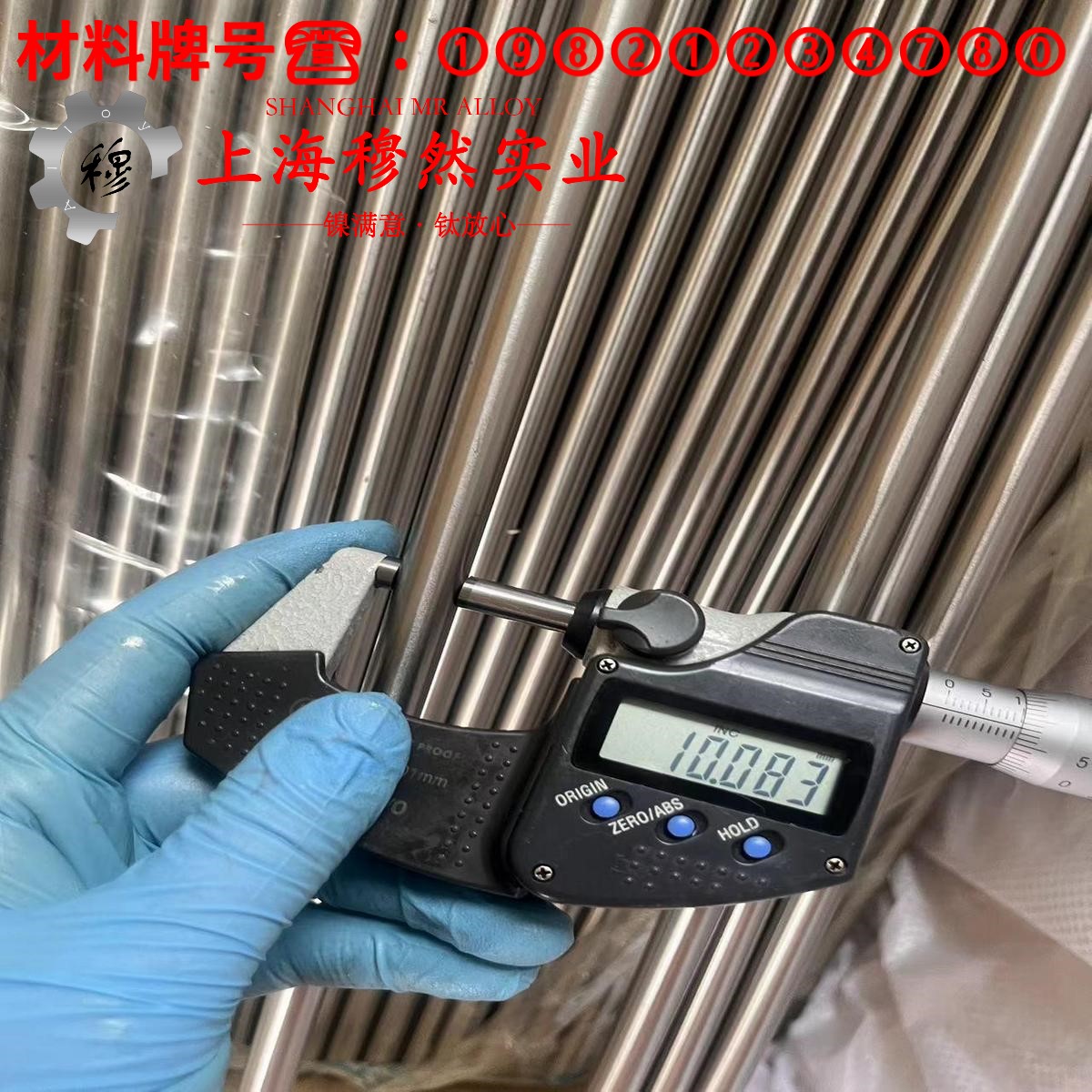 Monel 400蒙乃尔铜镍合金线材的材料参数百科