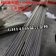 GH605钴铬镍基高温合金的高温蠕变性能与光谱分析
