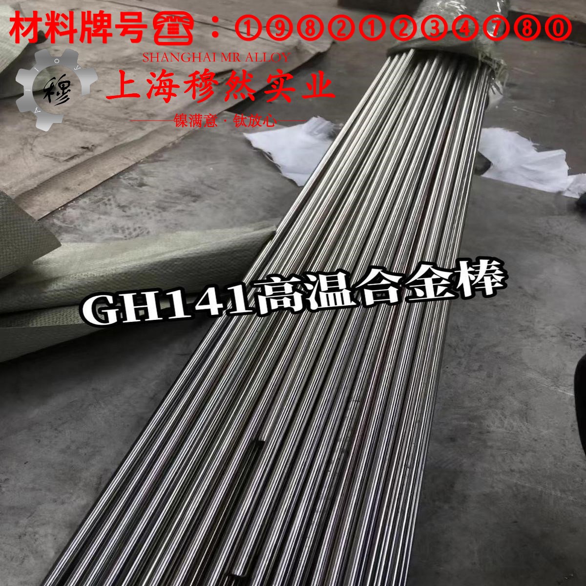 GH605钴铬镍基高温合金的高温蠕变性能与光谱分析